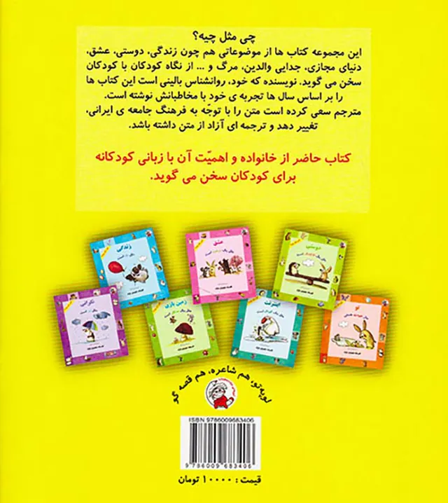چی مثل چیه خانواده مثل یک کیک است